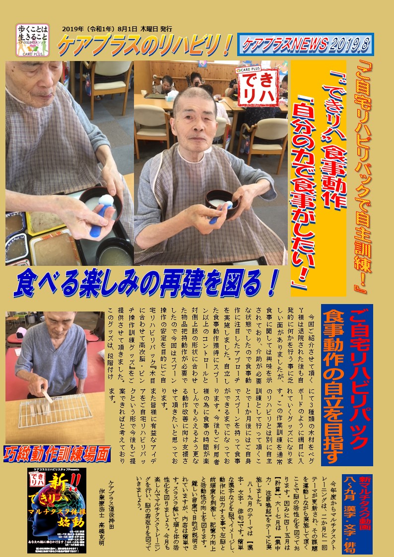 食事訓練 リハビリ – 食事動作練習 作業療法 _ 【脳梗塞リハビリ】〜食事とリハビリテーション編〜 – EMSRY